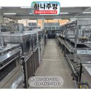 광주업소용냉장고 고성능 냉장고 하나주방백화점에서 새로 장만한 후기!