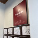 능동2 | 용리단길 맛집 능동미나리 평일 방문 후기