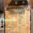 이천시내버스노동조합 | 이천 추억의 고기집 마포갈매기