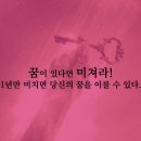 미래피엔디