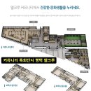 뉴비전엘크루경로당 이미지