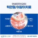 연세우주치과의원 이미지