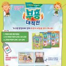 2025년 교회학교 여름성경학교 이미지