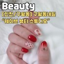 웨이브뷰티스튜디오