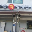 부흥방앗간 이미지