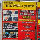 🚗 부평 청천동 ‘썬가드 청천점’ 후방카메라 A/S 후기 🎥
