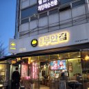 원조부안집라페