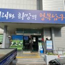 울산광역시 남구 삼호동 행정복지센터 이미지