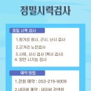 경안로R | [경산 중방동 안경] 눈이 예민한 고객님을 위한 양면 비구면 안경렌즈 &amp; 컴포트 가공 - 주변부 왜곡...