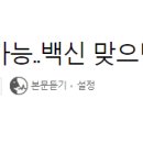 태국, 11월부터 여행 가능..백신 맞으면 격리 면제 이미지