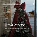 글로우오브선셋 | 파주 분위기 좋은 카페 추천! 디저트가 맛있는 글로우오브선셋 내돈내산 후기ෆ