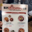 통큰김밥 | [서울 종로] 종로5가 광장시장 맛집 추천 내돈내산 통큰누이네 육회빈대떡 후기