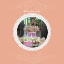 미정이네꽃집 이미지