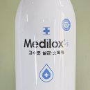 S동물병원 | 메디록스S 살균소독제 후기 병원급 위생관리 집에서도 가능해요