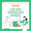 주식회사 나라메타 이미지