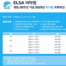 가성비 필리핀 가족연수, 국제학교 스쿨링 가능한 세부 엘사 어학원 방문 후기!