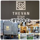 더반스테이 이미지