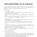 진안청소년꿈터지역아동센터 이미지