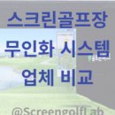 갤러리세븐골프 이미지