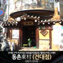 토속먹거리 이미지