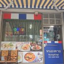 타이농카이 - 시흥시 정왕대로337번길 38 | 석남역 태국음식 맛집 추천! 강남시장 근처 타이농카이 내돈내산 솔직 후기(똠얌쌀국수·족발덮밥)