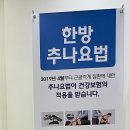 예스본한의원 이미지