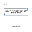 바른정책자금연구소 이미지