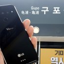 CU 구포나현점 | LG카메라로 스마트폰사진찍기의 즐거움 다시 시작이다! 당근마켓 스마트폰 중고폰 2시간만에 구매후기