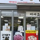 청주 분평동 미나리와 생삼겹살 맛집: 고기굽는날 청주본점 (@_kokubnal_)