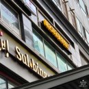 힐링궁 | 직장스트레스 몸관리 예온치유힐링센터에서 티&amp;궁 프리미엄 테라피 후기 | 당산전신디톡스, 당산혈액...