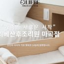 리베 산후조리원(마곡점) 이미지