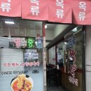옥류짬뽕