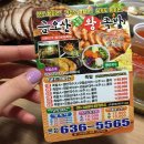 금오산왕족발