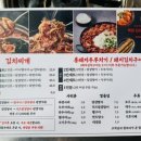 백채김치찌개 중앙대점