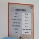 아담만두 | 망월동 맛집! 다이소 들렀다 포장하기 딱 좋은 '아담만두 미사점' 굴림만두 솔직 후기