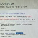국민건강보험공단 | 2025년 청년인턴 서울강원 서류, 면접 합격 후기