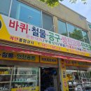에덴종합상사