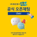 종합광고 에스엠