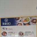 뜸들이다 이미지