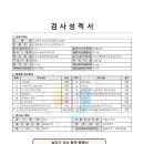 2408 공항J승강기 검사필증 ,안전관리자 선임 이미지