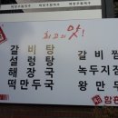 우리왕만두 이미지