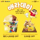 배스킨라빈스구의