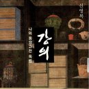 동양고전 주역 이미지