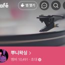 BJ마케팅 | [수원 뿌니왁싱] 평택 밸리 왁싱보다 핫한 출근룩 | BJ HP 뜻은 따로 있다?