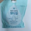 요가라니아 | [에너비45] 물없이 사용하는 웻타월 체험 사용 후기입니다.