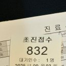 천안의료원 | 천안의료원 영유아검진 3차 솔직한 후기 (이른둥이 돌아기, 접수 순서, 찐 꿀팁)