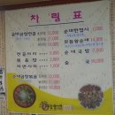 가마골왕순대전골 이미지