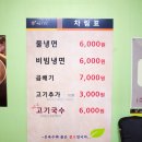 설쌈냉면 이미지