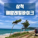 레일바이크 네이버블로그