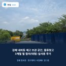 탑물류시스템 | 김해 내외동 재고 보관 공간, 물류창고 3개월 월 협의(대형) 실사용 후기